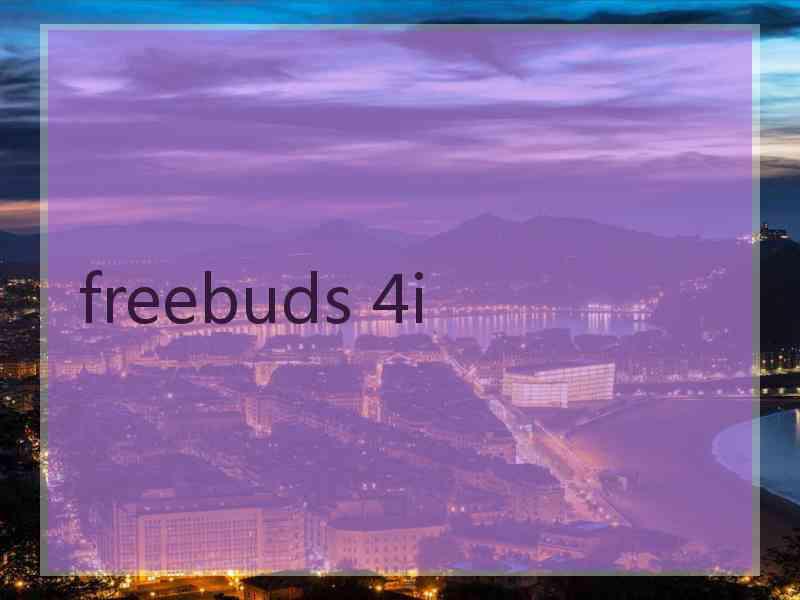freebuds 4i