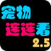 快连vpn win