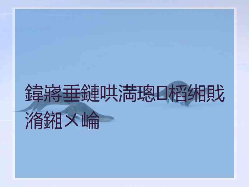 鍏嶈垂鏈哄満璁㈤槄缃戝潃鎺ㄨ崘