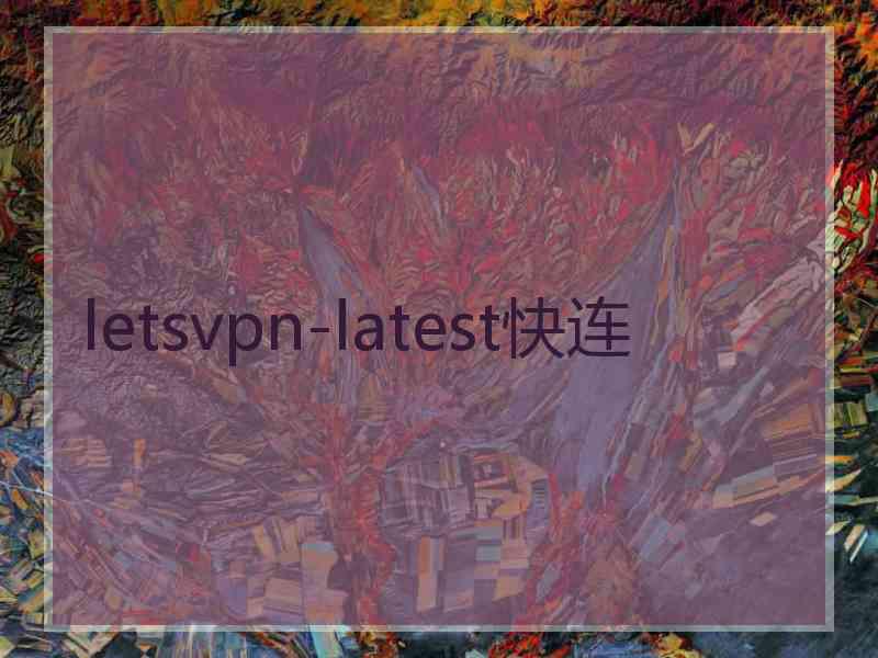 letsvpn-latest快连