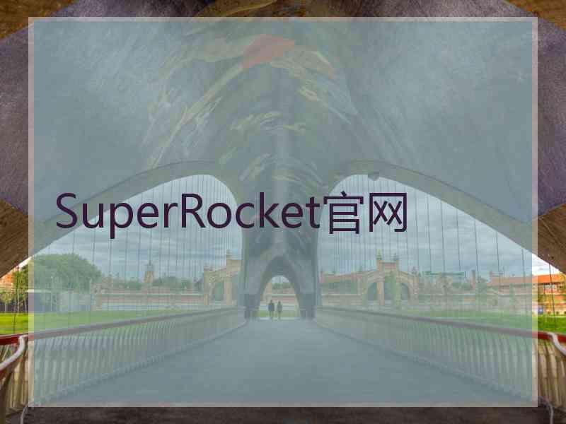 SuperRocket官网